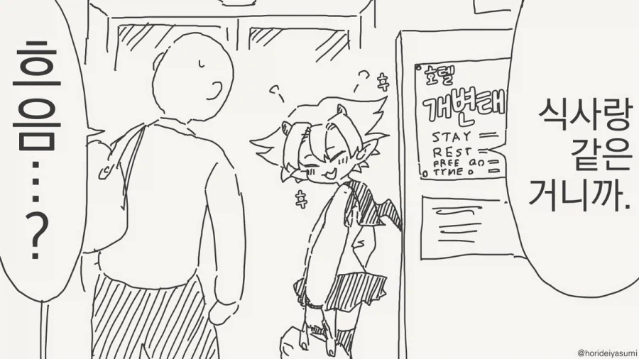 서큐버스 만화.manhwa - 이미지 34