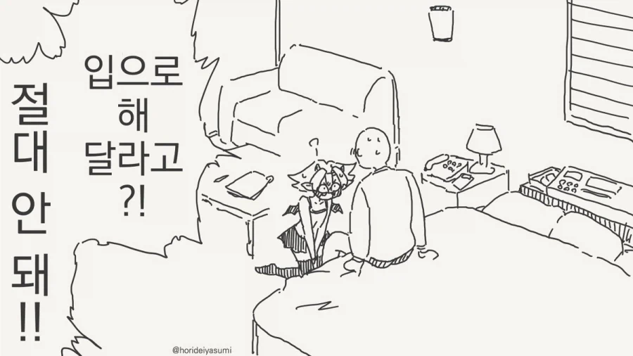 서큐버스 만화.manhwa - 이미지 35