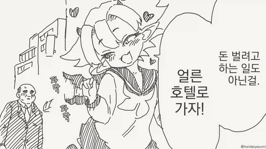 서큐버스 만화.manhwa - 이미지 38