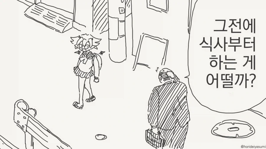 서큐버스 만화.manhwa - 이미지 39