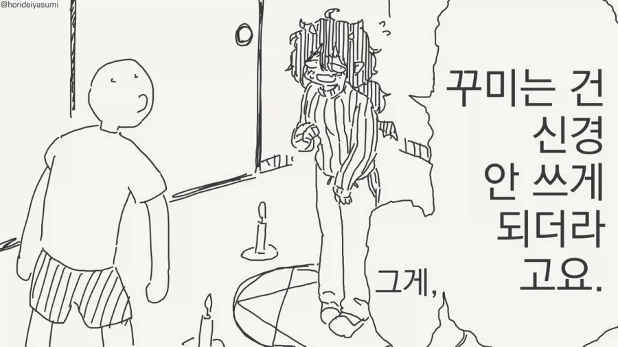 서큐버스 만화.manhwa - 이미지 46