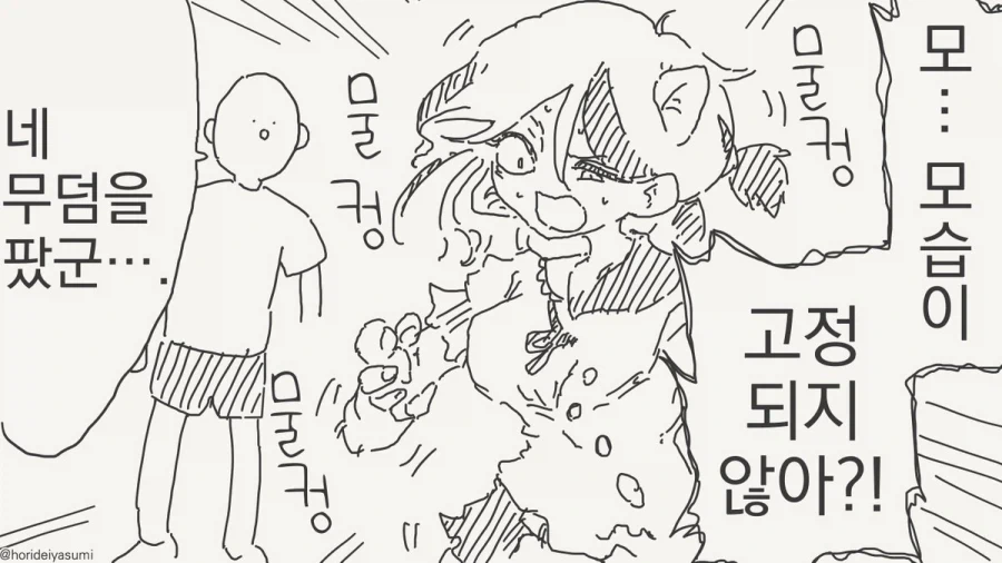 서큐버스 만화.manhwa - 이미지 50