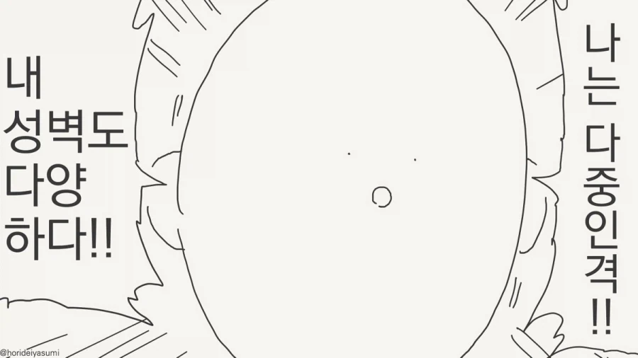 서큐버스 만화.manhwa - 이미지 51