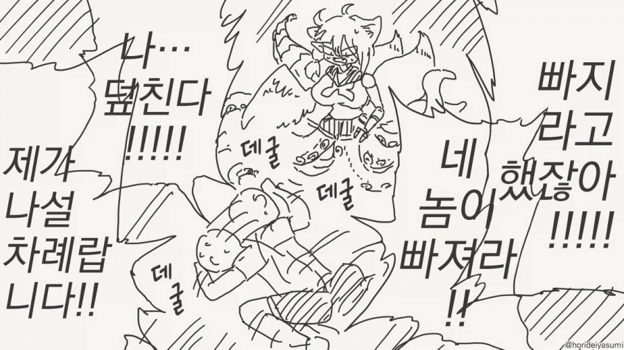 서큐버스 만화.manhwa - 이미지 52