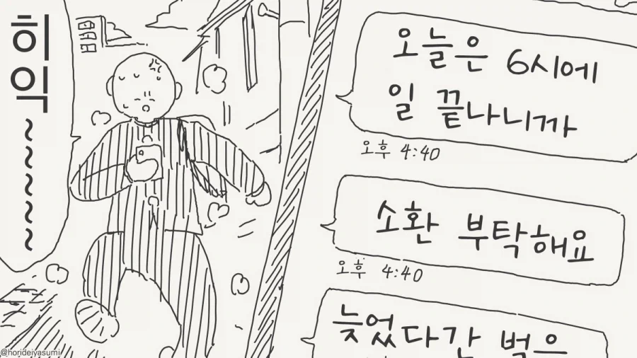 서큐버스 만화.manhwa - 이미지 56