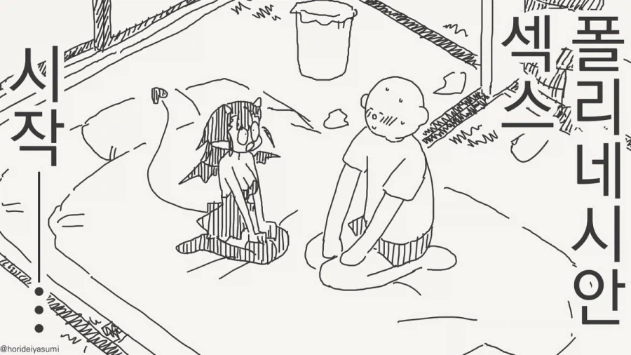 서큐버스 만화.manhwa - 이미지 63