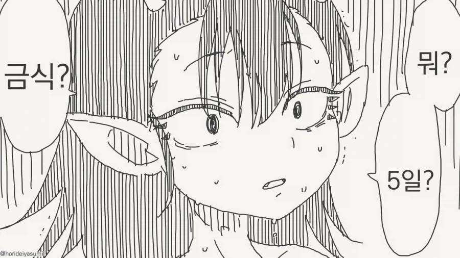 서큐버스 만화.manhwa - 이미지 64