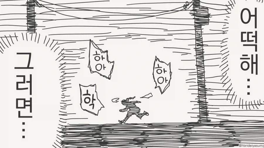 서큐버스 만화.manhwa - 이미지 67