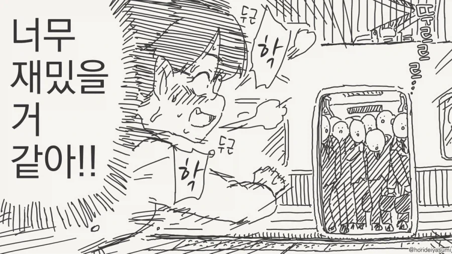 서큐버스 만화.manhwa - 이미지 68