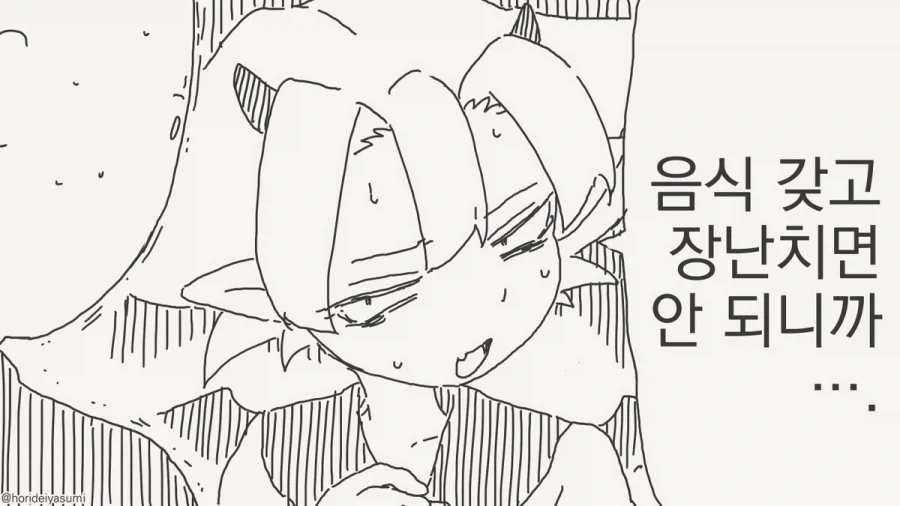 서큐버스 만화.manhwa - 이미지 72