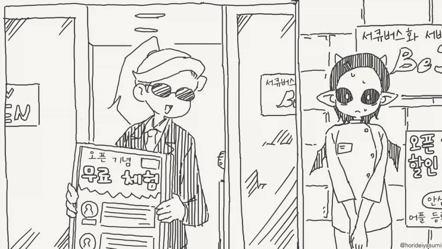 서큐버스 만화.manhwa - 이미지 87