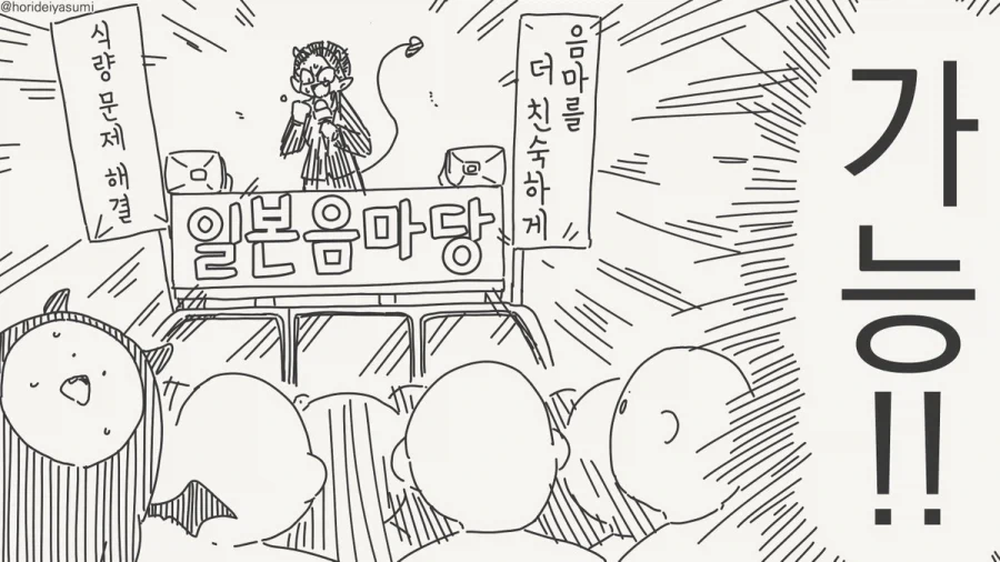 서큐버스 만화.manhwa - 이미지 91