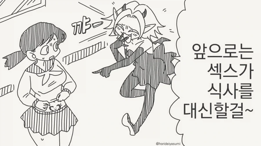 서큐버스 만화.manhwa - 이미지 94