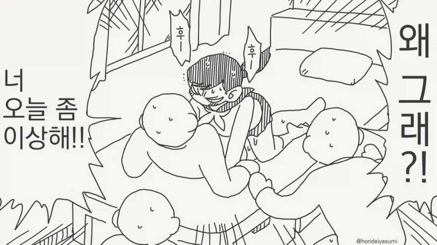 서큐버스 만화.manhwa - 이미지 95