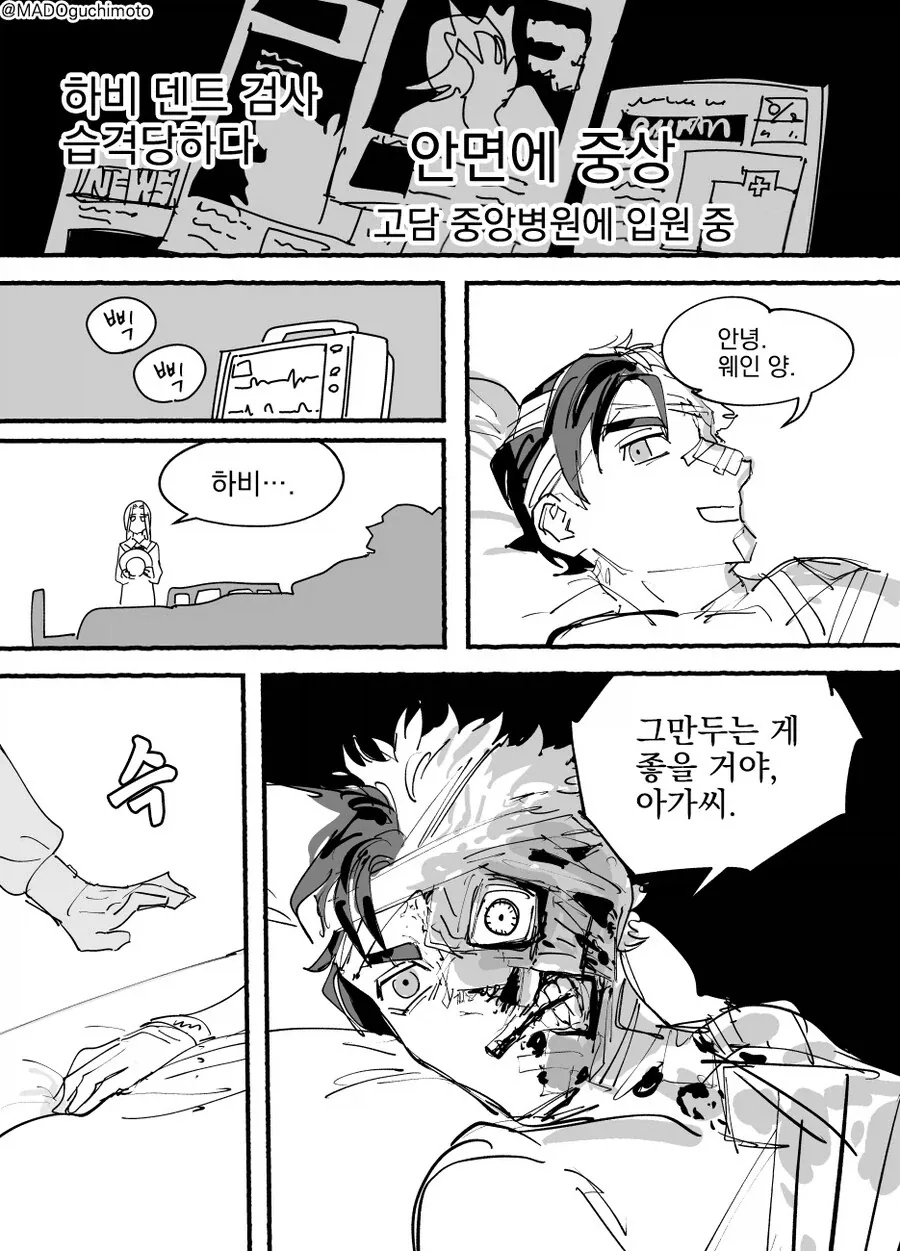 고담을 지키는 배트레이디.comic - 이미지 14