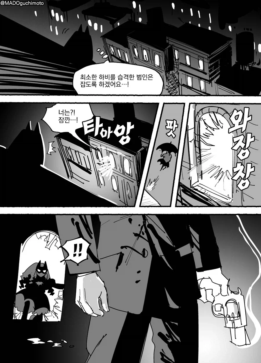 고담을 지키는 배트레이디.comic - 이미지 17