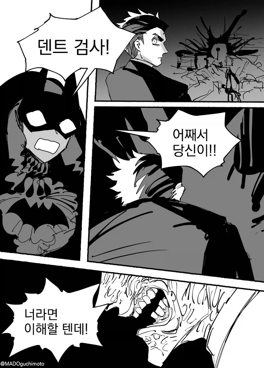 고담을 지키는 배트레이디.comic - 이미지 18