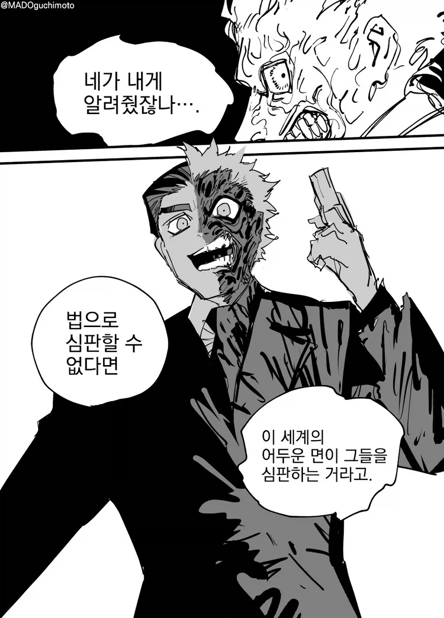 고담을 지키는 배트레이디.comic - 이미지 19
