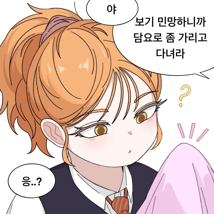 허벅지에 점 있는 소꿉친구.manhwa