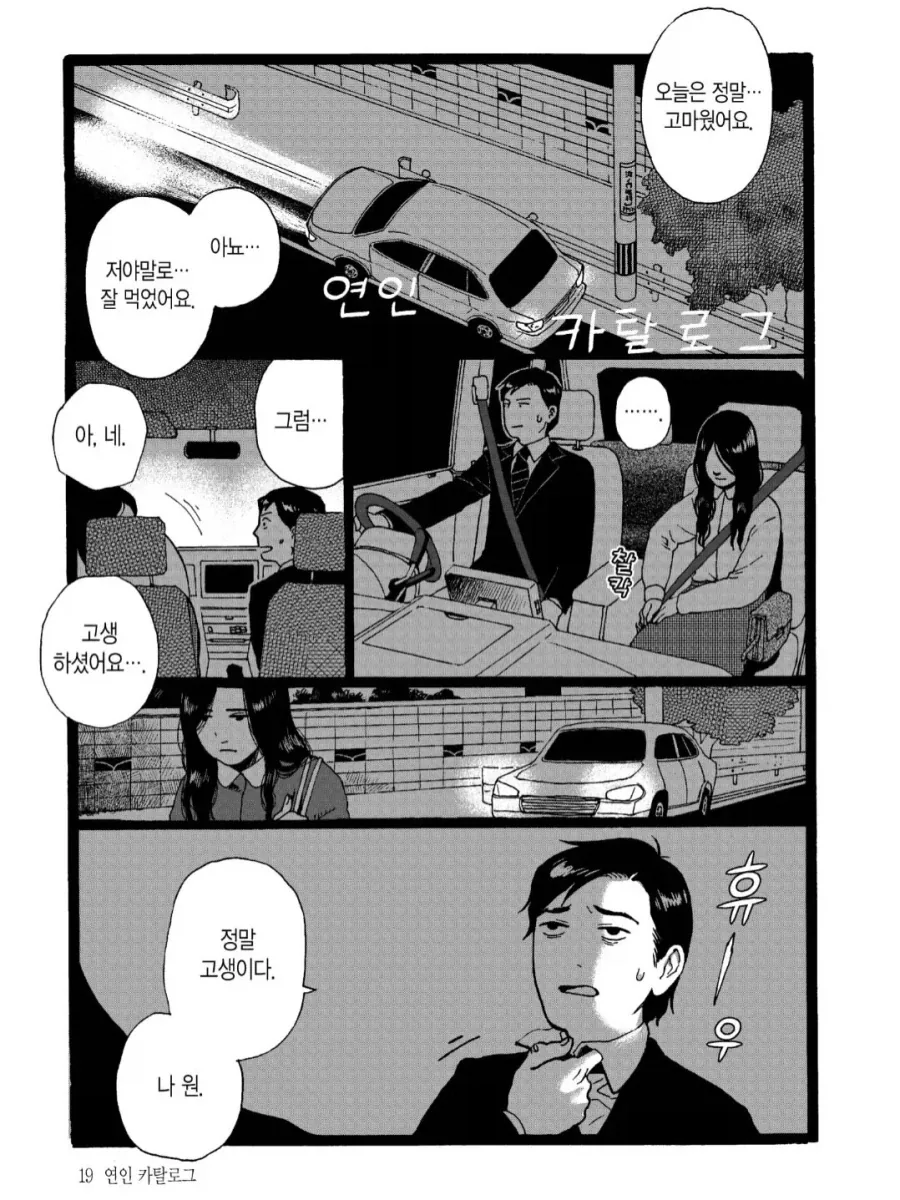 연인 카탈로그.manga