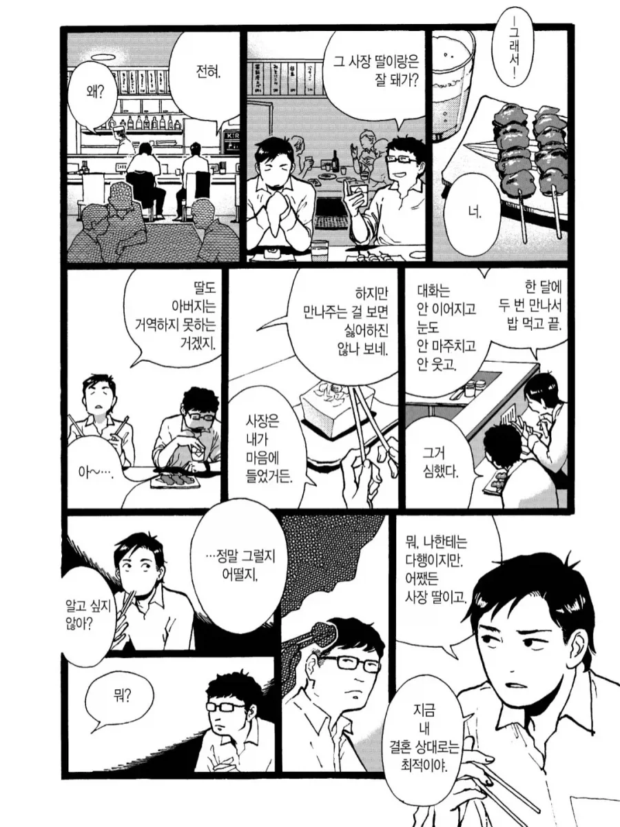 연인 카탈로그.manga - 이미지 2
