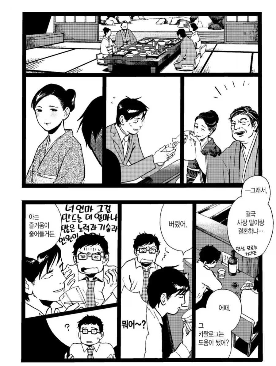 연인 카탈로그.manga - 이미지 10