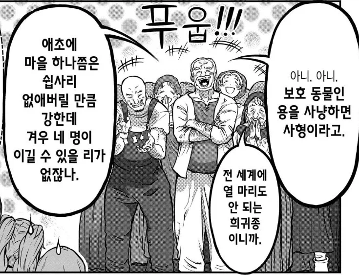 사회가 안정되어있는 판타지 세계 만화