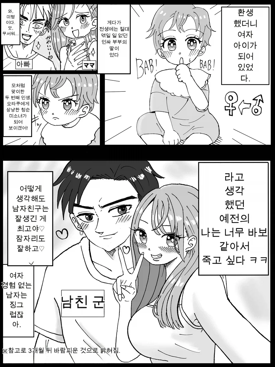 TS)성격의 절반은 유전자가 정한다는데.MANGA