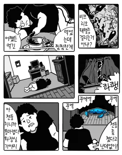 귀신하고 결혼하는 만화.jpg - 이미지 4