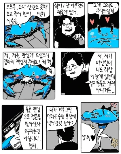귀신하고 결혼하는 만화.jpg - 이미지 5