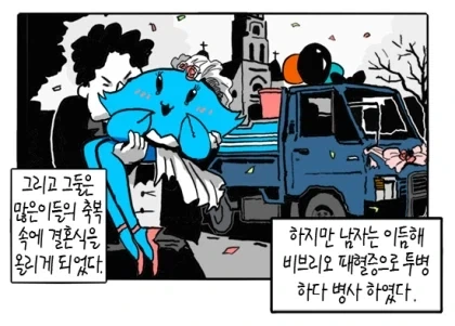 귀신하고 결혼하는 만화.jpg - 이미지 6