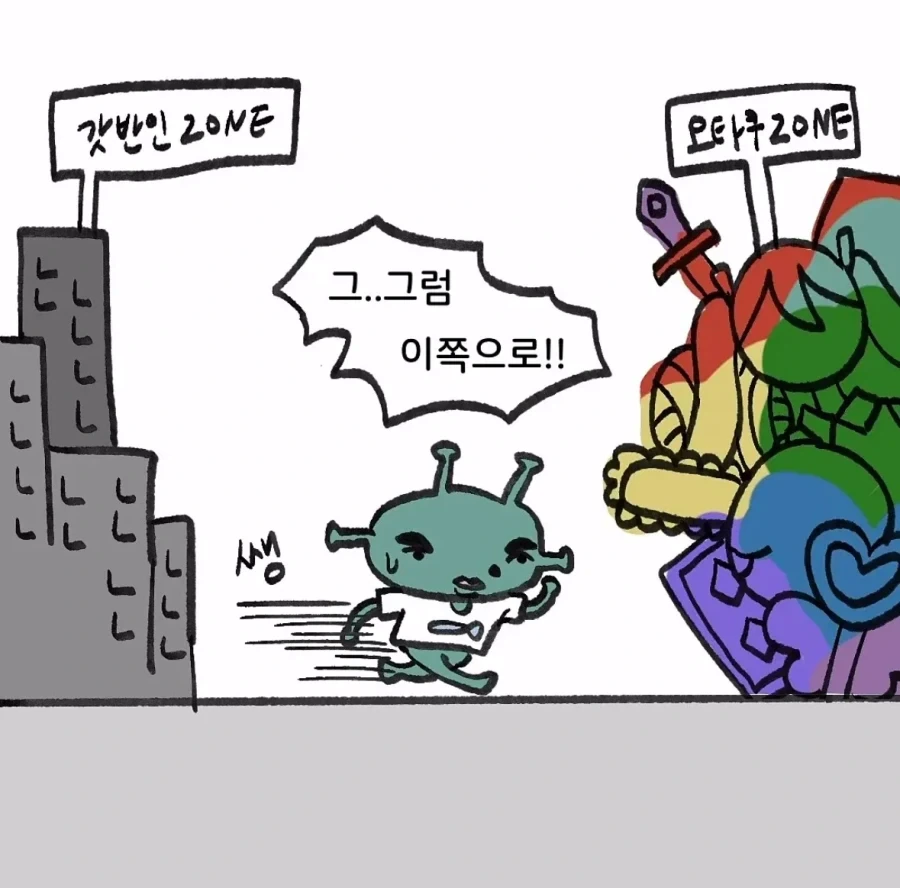 애매한 오타쿠의 인생 만화.manhwa_3.webp