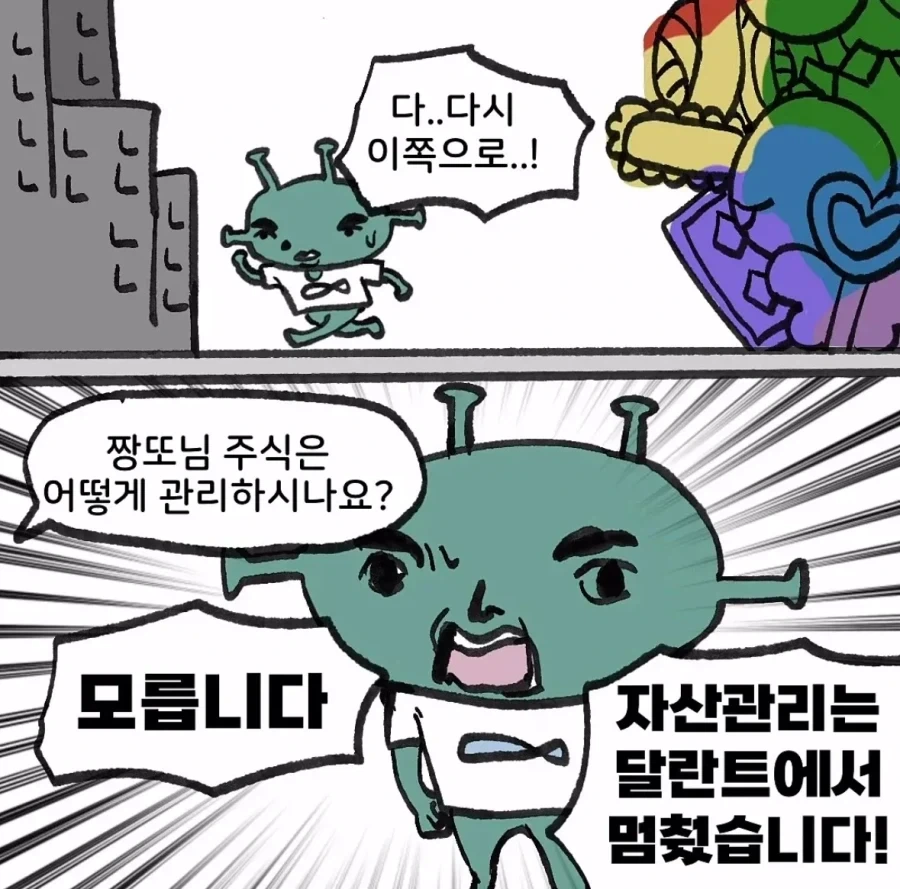 애매한 오타쿠의 인생 만화.manhwa_5.webp