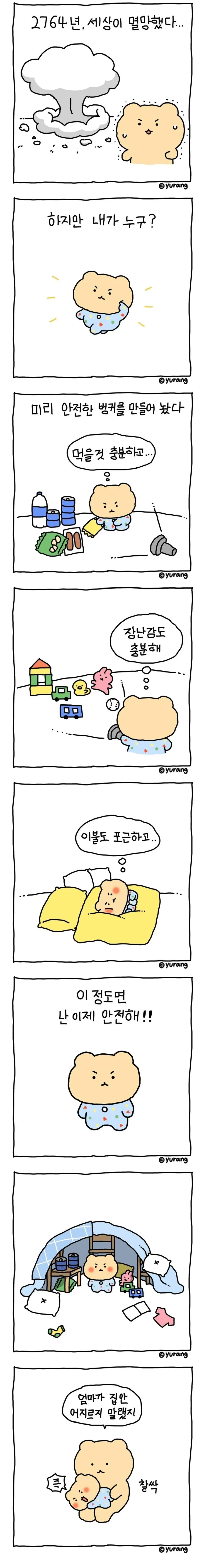 2764년, 세상이 멸망했다.manhwa