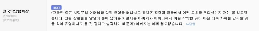 던전밥)라이오스의 자식? - 이미지 2