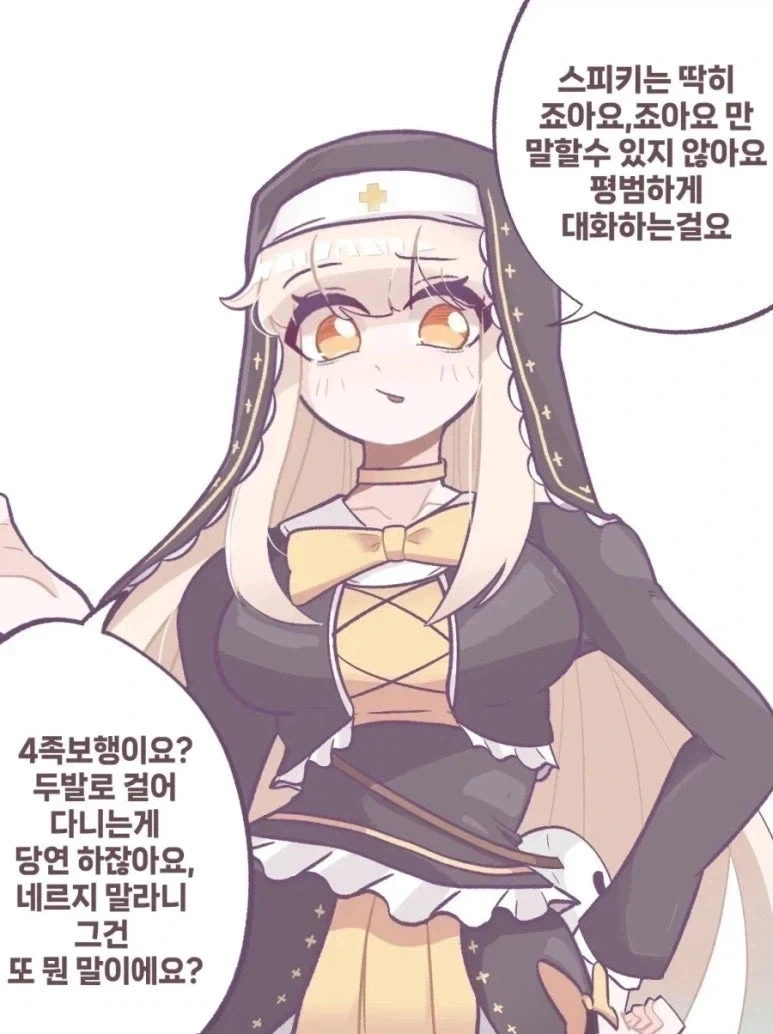 트릭컬) 스피키 빨간약.manga
