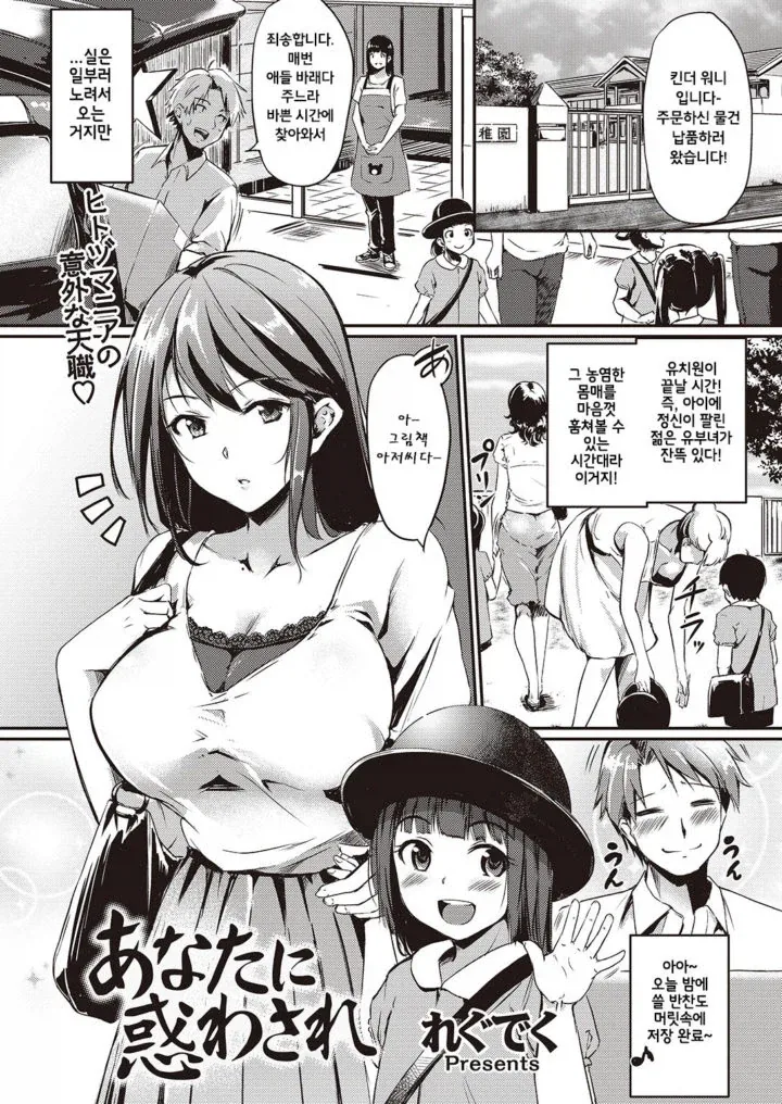 유부녀가 된 소꿉친구와 다시 만나는.manga_1.webp