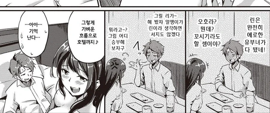 유부녀가 된 소꿉친구와 다시 만나는.manga_5.webp
