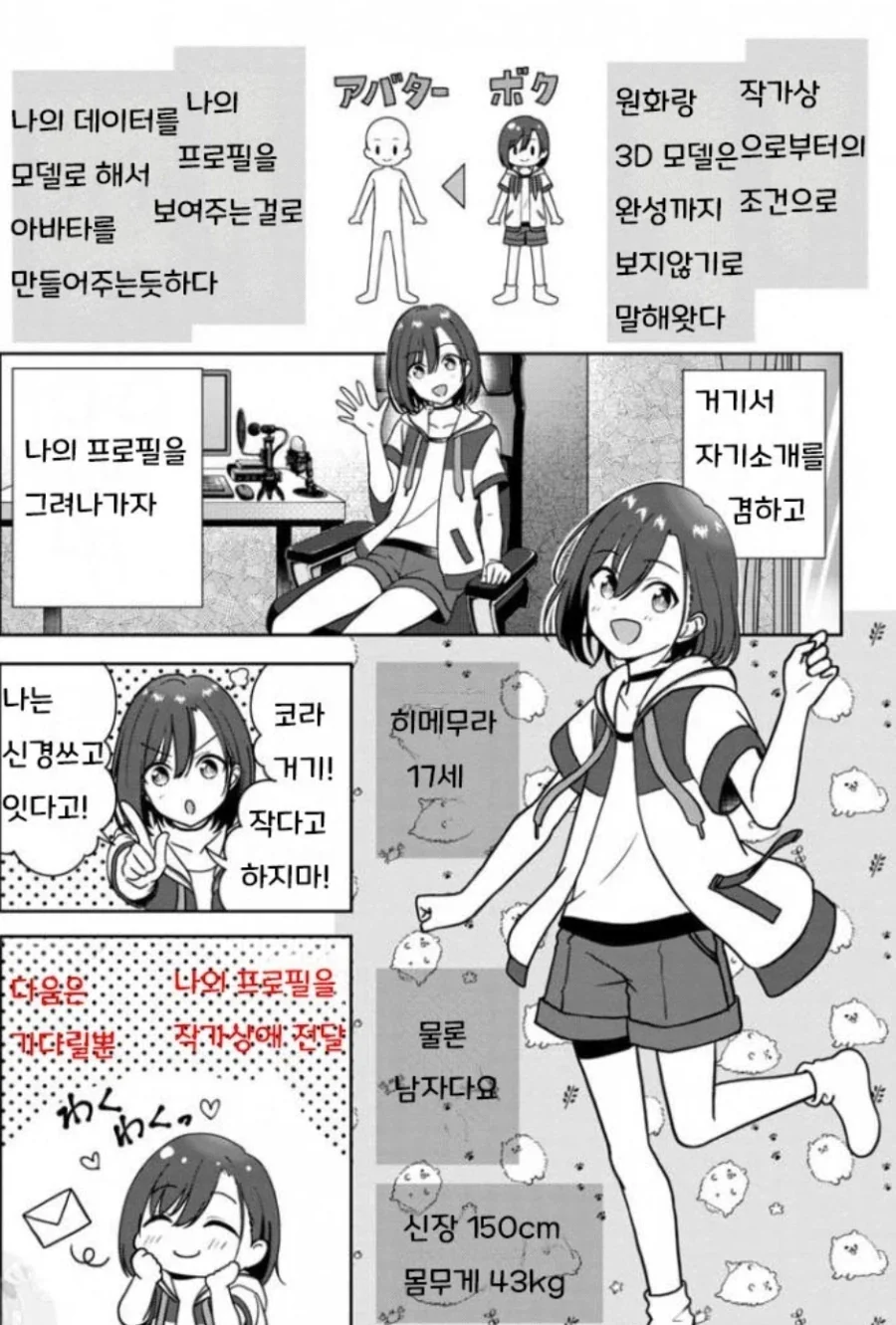 남자애가 본의 아니게 버미육 하게되는.manhwa_1.webp
