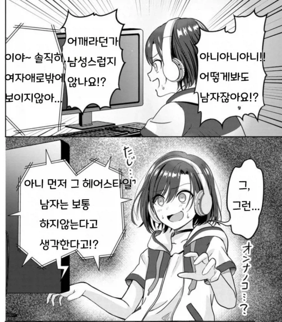 남자애가 본의 아니게 버미육 하게되는.manhwa_3.webp