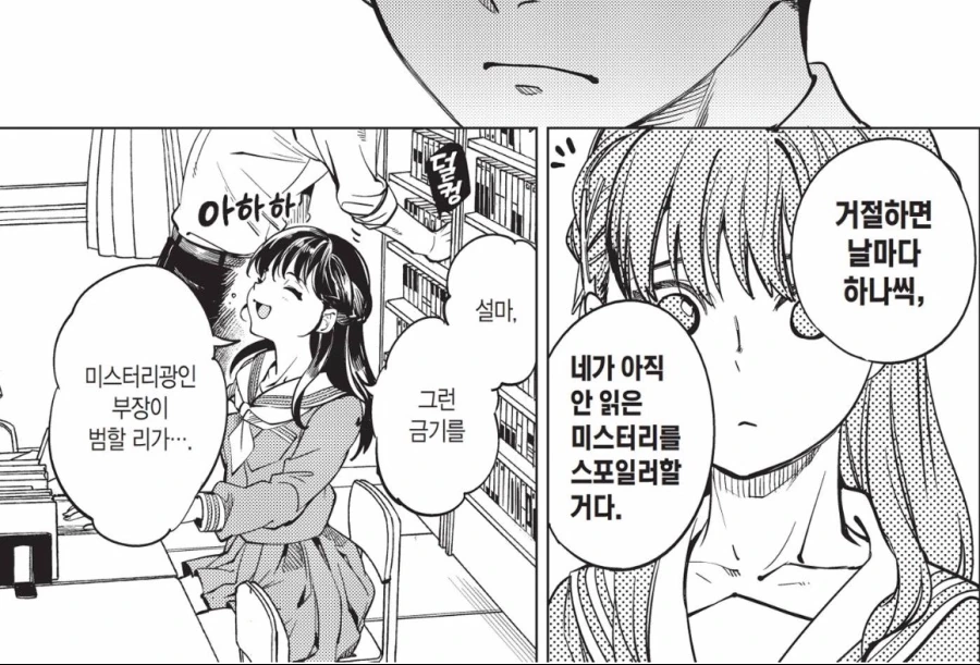 ㅅㄱ 거부하는 문예부 여자후배에게 강제로 ㅅㄱㄱ 동의를 얻어내는 만화