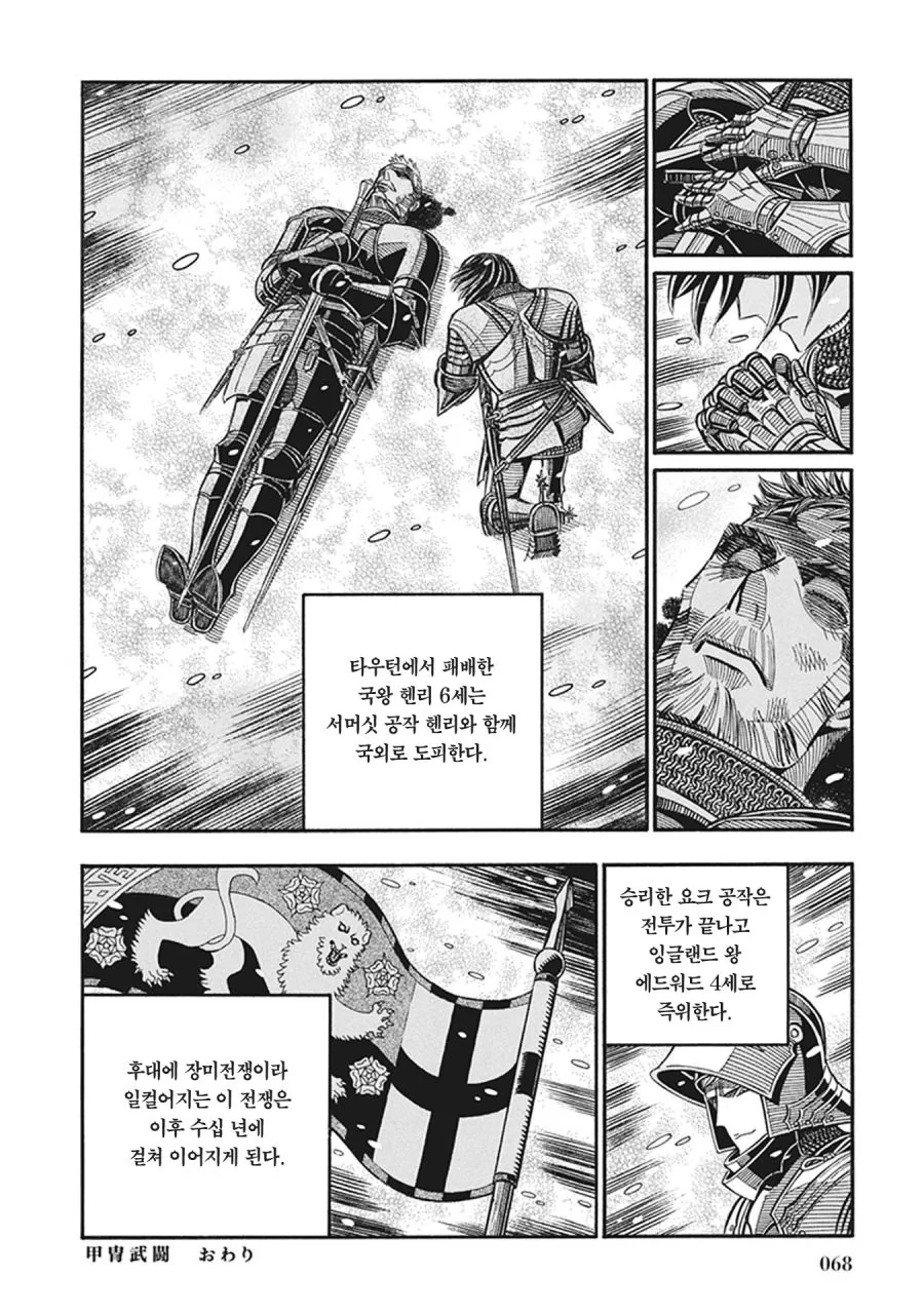 스압) 장갑무투.manhwa_61.jpg