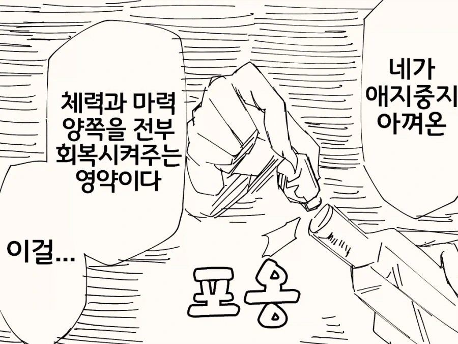 고문하는 만화 - 이미지 3
