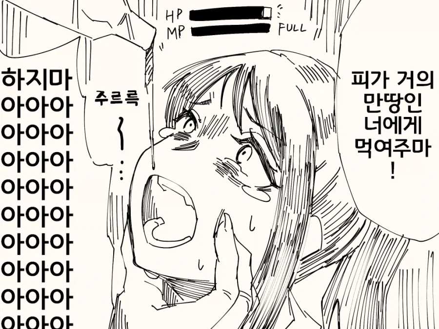 고문하는 만화 - 이미지 4
