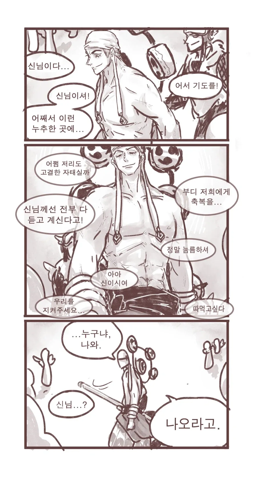 원피스) 에넬님이 듣고계셔_1.webp