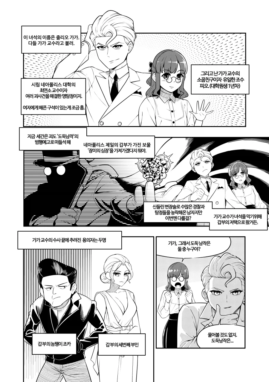 남이 퍼갔을 때 추천수가 더 많이 나온 만화.manhwa