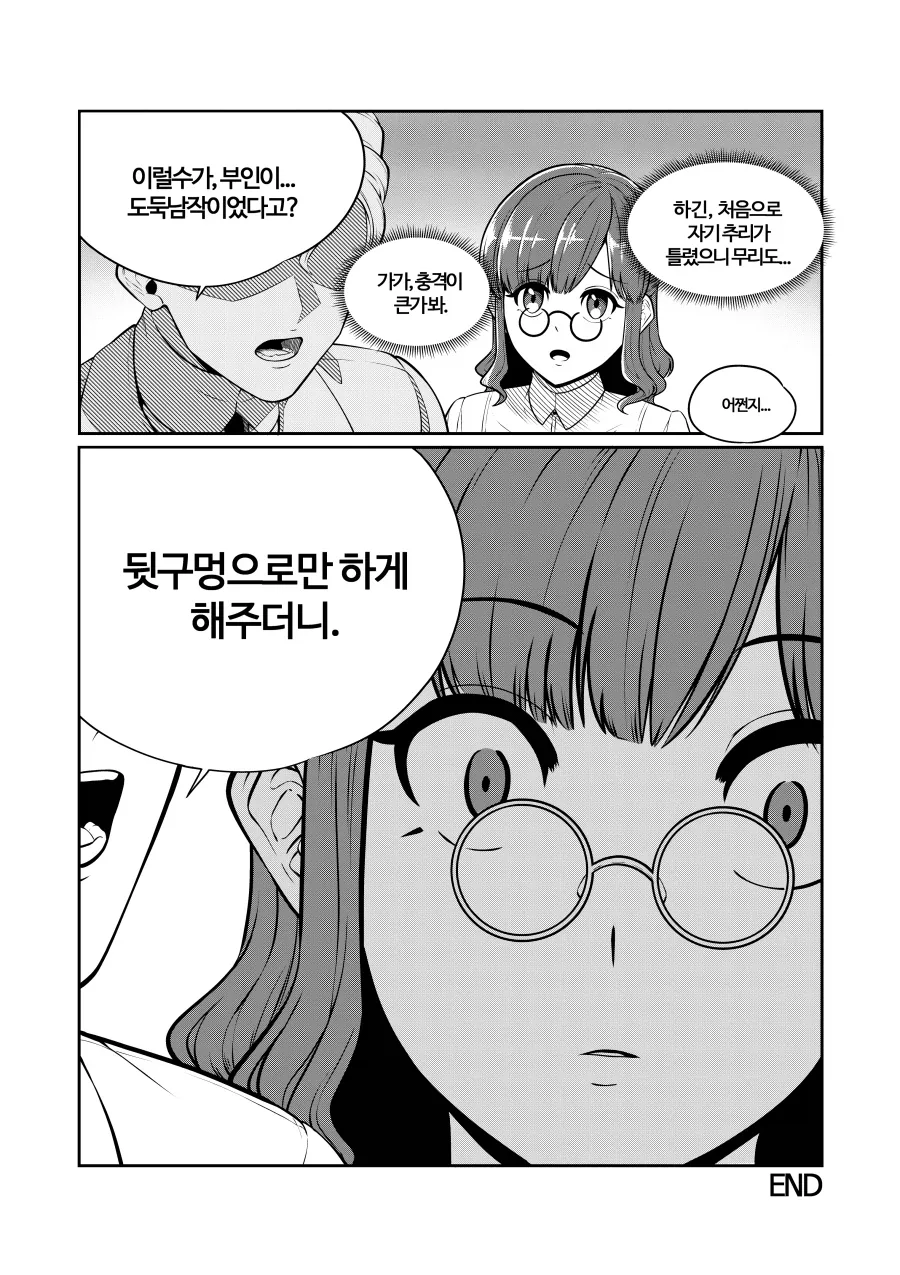남이 퍼갔을 때 추천수가 더 많이 나온 만화.manhwa - 이미지 4
