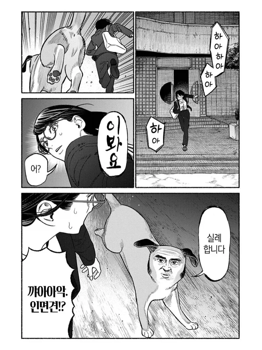 학교 괴담 .manhwa_10.webp