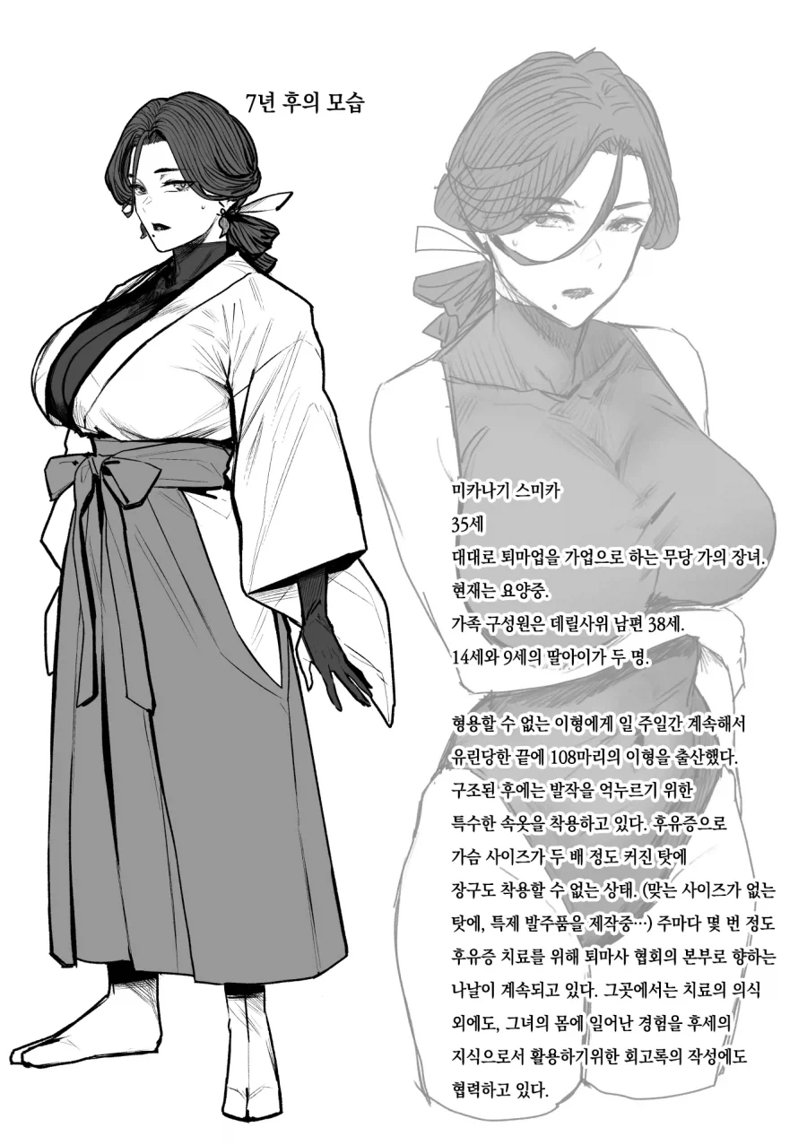 촉수망가 최적화 히로인.manga_1.webp