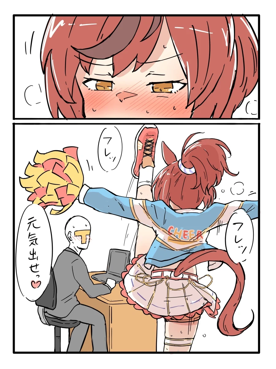 말딸) 야근 트레이너 응원!
